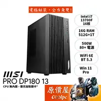 在飛比找蝦皮商城優惠-MSI微星 PRO DP180 13【029TW】i7/40