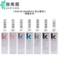 在飛比找蝦皮商城優惠-【kevin murphy 凱文墨菲】天使潤護 天降甘霖 史