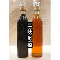 在飛比找蝦皮購物優惠-【油香世家】【三峽肖楠500ml下標專區】 三峽肖楠 沉油 