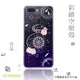 OPPO R15 / R15 Pro 『 香氛 』施華洛世奇 Swarovski 空壓殼 軟殼 彩繪殼