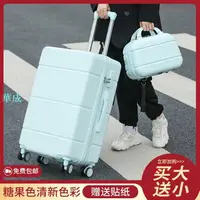 在飛比找樂天市場購物網優惠-行李箱女ins小型輕便子母旅行箱萬向輪24寸韓版學生密碼箱拉