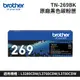 【Brother】TN-269BK 原廠黑色碳粉匣(適用:L3280CDW、L3760CDW、L3780CDW)