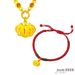 Jcode真愛密碼 平安鎖黃金項鍊+平安鎖黃金中國繩手鍊