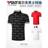 在飛比找ETMall東森購物網優惠-PGM男士短袖面料彈力高爾夫服裝