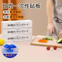 在飛比找ETMall東森購物網優惠-日式一次性砧板(24x300cm) 菜砧板 切菜板 切菜墊 