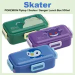 [SKATER] POKEMON PIPLUP / SNOLAX / GENGAR 飯盒 530ML PFLB6AG