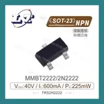 【堃喬】MMBT2222AL NPN 雙極性電晶體 40V/600MA/225MW SOT-23