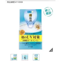 在飛比找蝦皮購物優惠-好市多線上獨家 肌研 極潤高保濕凝霜 UV 90公克 X 2