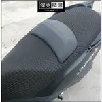 【好品質】適用三陽巡弋300 CRUSYM座墊套JOYMAX Z+/Z 2019-2023 防曬網座套坐墊套