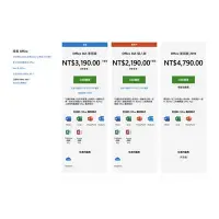 在飛比找Yahoo!奇摩拍賣優惠-正版折扣!!現貨 微軟 Microsoft Office 3