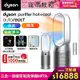 Dyson 戴森 Purifier Hot+Cool Autoreact 三合一涼暖空氣清淨機 HP7A (鎳白色)