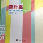 會計學 十版 吳嘉勳