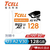 在飛比找蝦皮商城優惠-TCELL冠元 MicroSDXC UHS-I (A2)U3