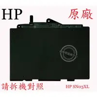 在飛比找蝦皮購物優惠-HP 惠普 EliteBook 820 G3 820G3 7