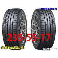 在飛比找蝦皮購物優惠-桃園 小李輪胎 登路普 DUNLOP MAXX 050+ 2