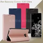 XMART FOR 三星SAMSUNG GALAXY S20 ULTRA 鍾愛原味磁吸皮套藍