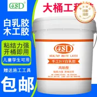 在飛比找露天拍賣優惠-白乳膠 diy手工乳白膠強力木黏膠傢俱木工膠水木頭膠白膠實木