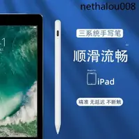 在飛比找樂天市場購物網優惠-手寫筆適用於iPadAir2電容筆9.7英寸老款蘋果平板電腦