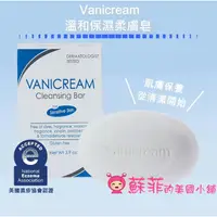 在飛比找蝦皮購物優惠-美國Vanicream Cleansing Bar 柔膚皂 