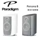 加拿大 Paradigm Persona B 書架式揚聲器/對-銀色