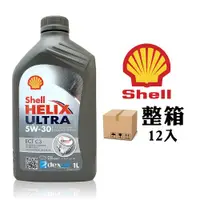 在飛比找ETMall東森購物網優惠-殼牌 Shell Helix Ultra ECT 5W30 