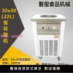 全自動炒冰機水果冰沙機商用平鍋冰粥機土耳其冰淇淋擺攤雪花酪機