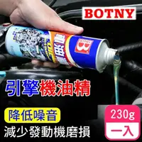 在飛比找momo購物網優惠-【BOTNY】汽車引擎 機油精 230g 一入(減少磨損 降