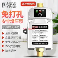 在飛比找蝦皮商城精選優惠-【台灣熱銷】熱水器增壓泵家用全自動加壓 泵24v靜音自來水太