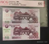 在飛比找Yahoo!奇摩拍賣優惠-朝鮮2008年1000元，樣票+建國70周年紀念鈔。樣票愛藏