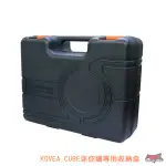 【KOVEA 】CUBE爐 專用收納硬盒 收納 露營 戶外 悠遊戶外