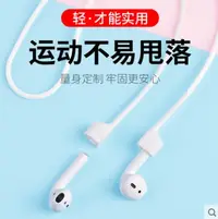 在飛比找Yahoo!奇摩拍賣優惠-【磁吸藍牙耳機防丟連接線】airpods pro12代通用藍