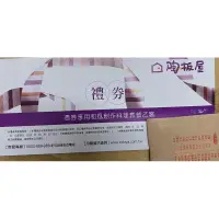 在飛比找蝦皮購物優惠-王品牛排，陶板屋餐券、西堤、668最新面額，可用餐時面交、高