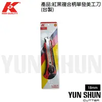 在飛比找蝦皮購物優惠-【水電材料便利購】K牌 KNIPEX 18mm 紅黑複合柄美