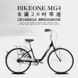 在飛比找遠傳friDay購物優惠-BIKEONE MG4 260米蘭26吋單速文藝小清新淑女車