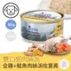 【耐吉斯】#1 源野獵食客主食罐-犬用全雞+鮭魚肉絲派佐薑黃 85克(24罐/箱)(狗主食罐)