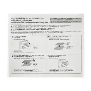 MITSUBISHI 三菱PM2.5濾網MJPR-EHMFT-TW適用機種MJ-EV250HM MJ-E195HM