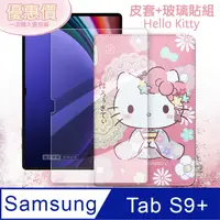 在飛比找PChome24h購物優惠-Hello Kitty凱蒂貓 三星 Samsung Gala