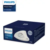 在飛比找Yahoo奇摩購物中心優惠-【PHILIPS飛利浦】智能口罩濾心-5入(行動濾淨x裸感呼