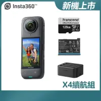 在飛比找momo購物網優惠-【Insta360】ONE X4 續航組 全景防抖相機(公司