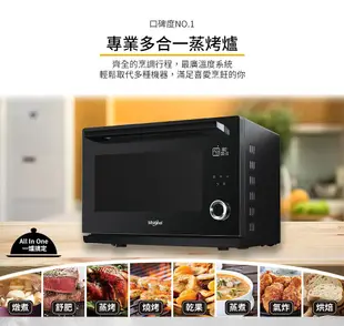 Whirlpool WSO2500B 25公升獨立式蒸烤爐WSO2500B (7.8折)