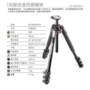 Manfrotto 曼富圖 190系列 鋁合金四節腳架 MT190XPRO4