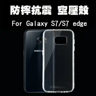 正版 空壓殼 三星 Galaxy S7 S7 edge 防摔抗震 氣壓殼 氣囊殼 保護殼 保護套 皮套 TPU【APP下單最高22%回饋】