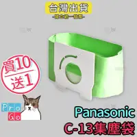 在飛比找iOPEN Mall優惠-【ProGo】Panasonic國際牌 集塵袋 吸塵器副廠C