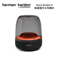 在飛比找樂天市場購物網優惠-【結帳現折+APP下單4%點數回饋】Harman Kardo