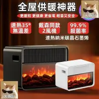 在飛比找Yahoo!奇摩拍賣優惠-真正速熱取暖省電款 機 電暖器 電暖爐 扇 暖爐 暖氣機 家