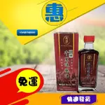 ~馬來西亞 土特產棕櫚 同慶 千里追風油 60ML 最新日期