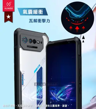 【XUNDD 訊迪】軍事防摔 ROG Phone 6D/6D Ultimate 鏡頭全包覆清透手機殼 (4.5折)