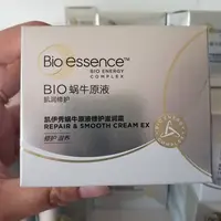 在飛比找蝦皮購物優惠-新加坡Bio－essence 凱伊秀蝸牛原液修護滋潤霜生物能