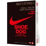 【全新】跑出全世界的人--NIKE創辦人菲爾．奈特／商業周刊／9789869312868