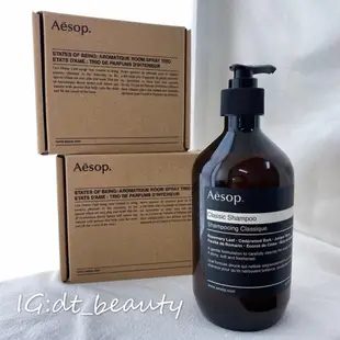 Aesop 新版 洗髮露 Shampoo 洗髮精 500ml 一般洗髮精 草本 潤髮 洗髮乳